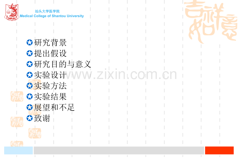 AQP7在棕榈酸对3T3-L1脂肪细胞影响中的作用及其信号通路初探..ppt_第2页