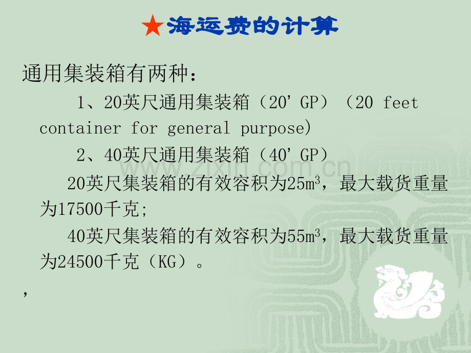 实验三-运费的计算.ppt_第1页