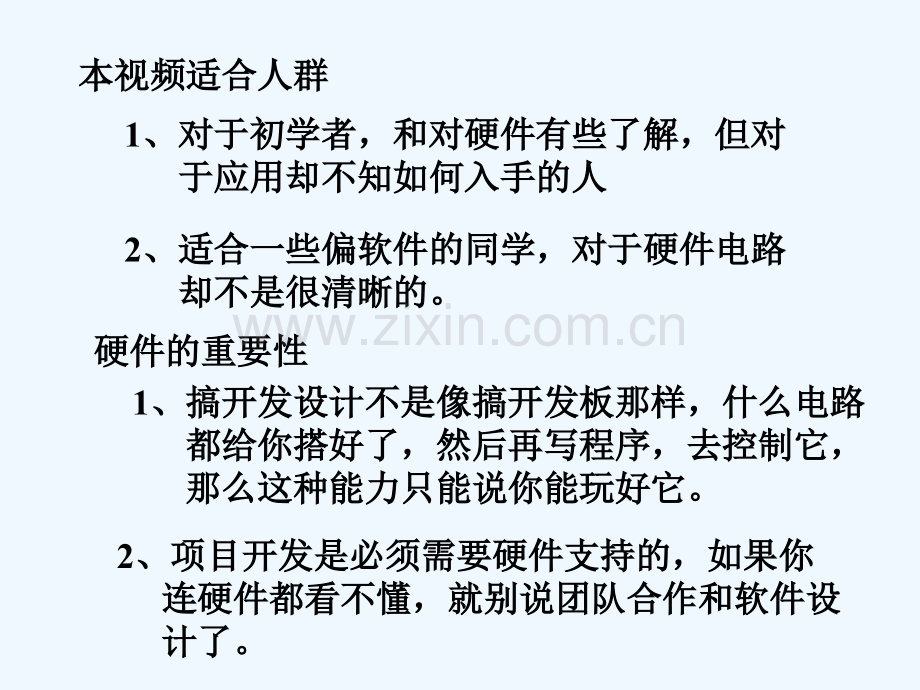 一周搞定系列之模电全集-PPT.ppt_第2页