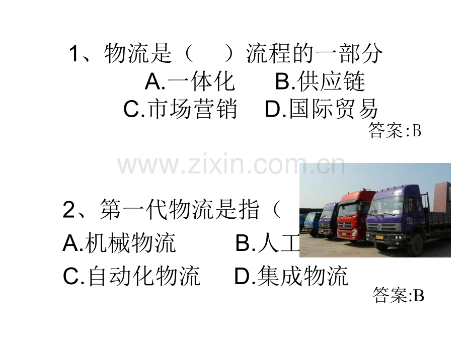 广州到启东物流专线运价要多少.ppt_第1页