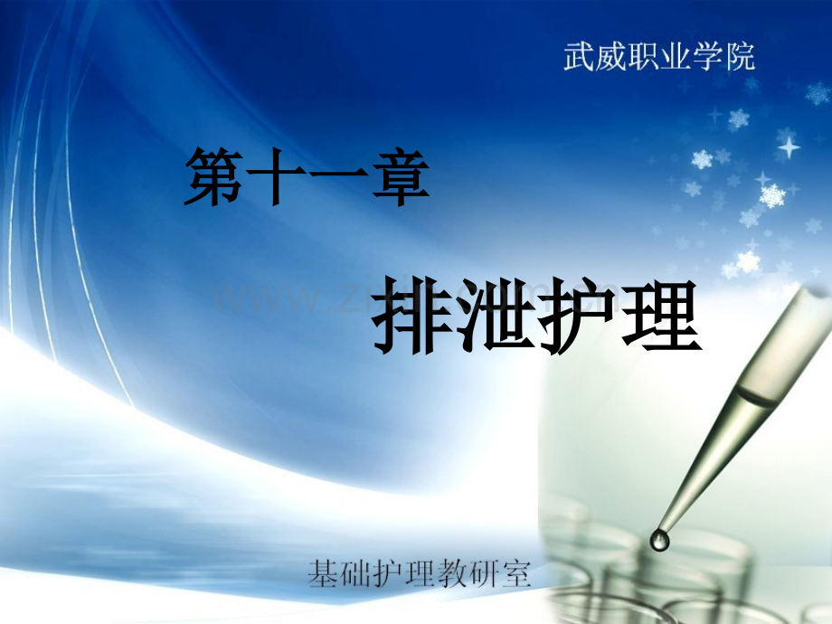 为患者提供一系列人性化服务.ppt_第1页