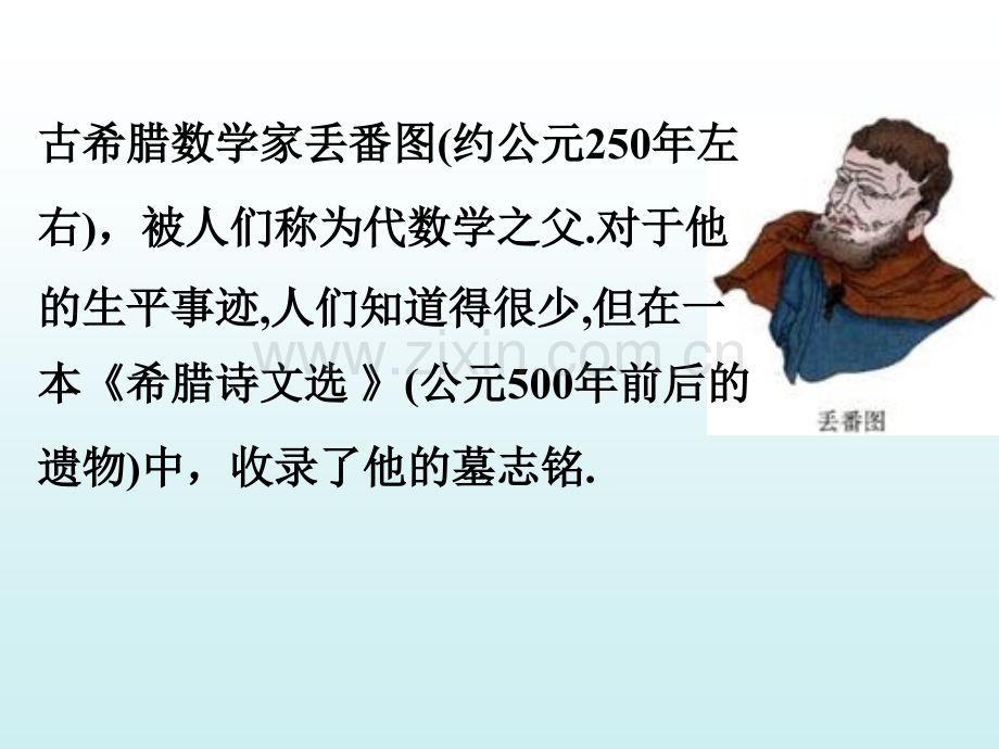 5.4一元一次方程的应用.ppt_第1页