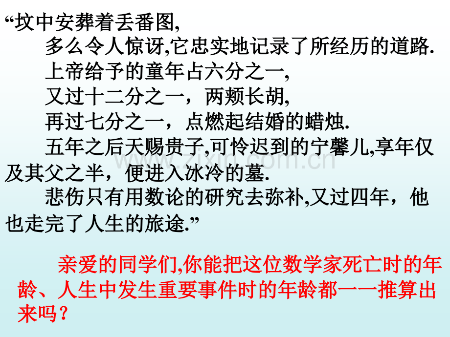 5.4一元一次方程的应用.ppt_第2页