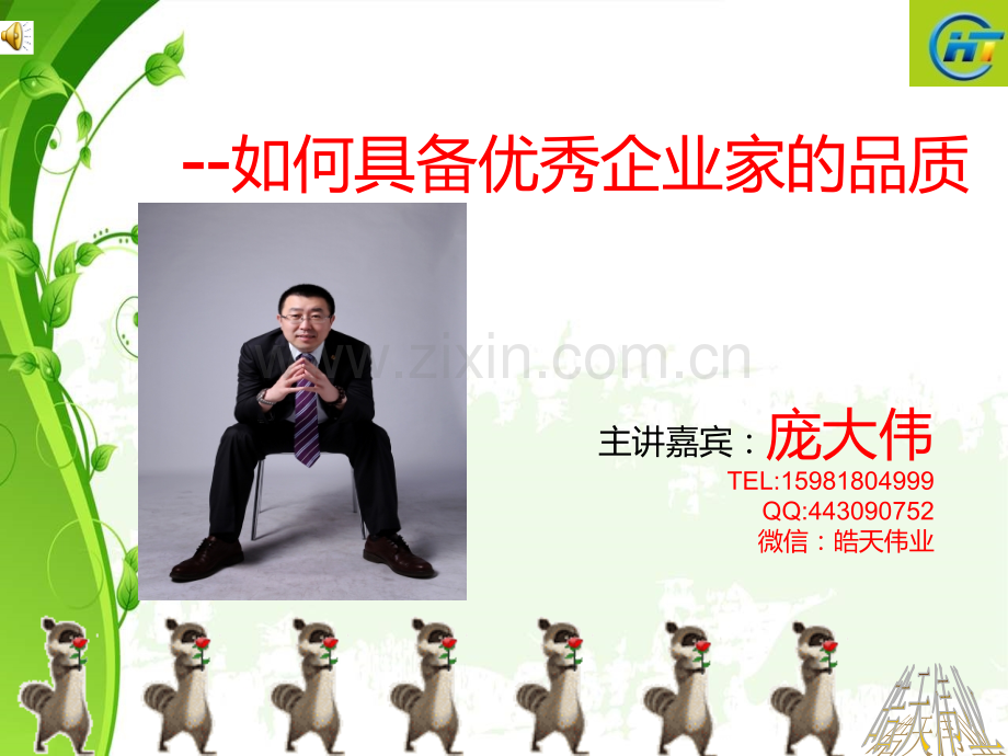 发展合作共赢.ppt_第1页