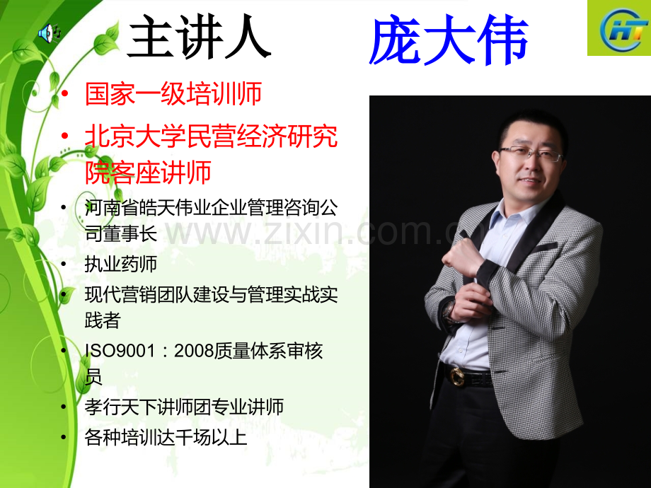 发展合作共赢.ppt_第2页