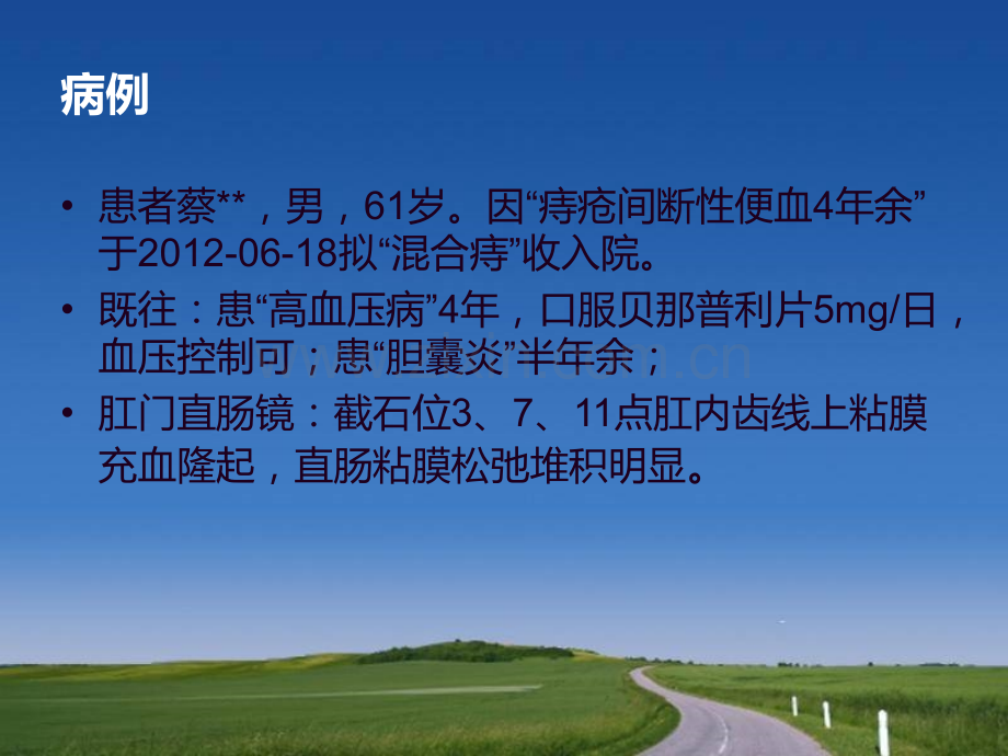 遗传性出血性毛细血管扩张症HHT病例分享2013.5.ppt_第2页