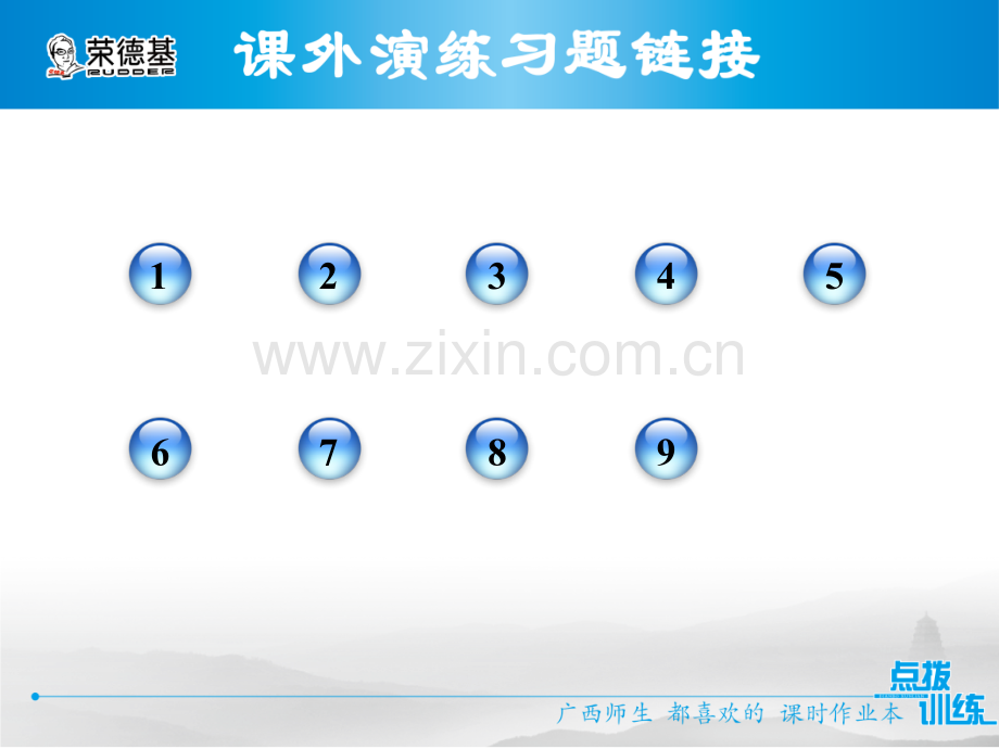 12.3习题.pptx_第2页