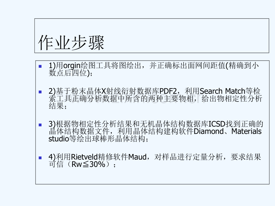 RD数据分析-全面详细-PPT.ppt_第2页