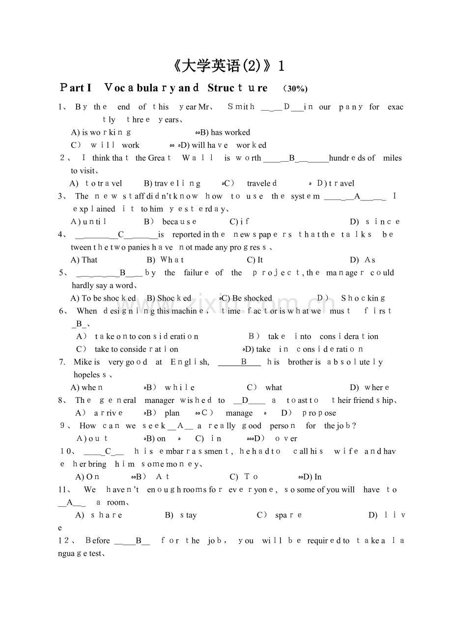 大学英语清考1.doc_第1页