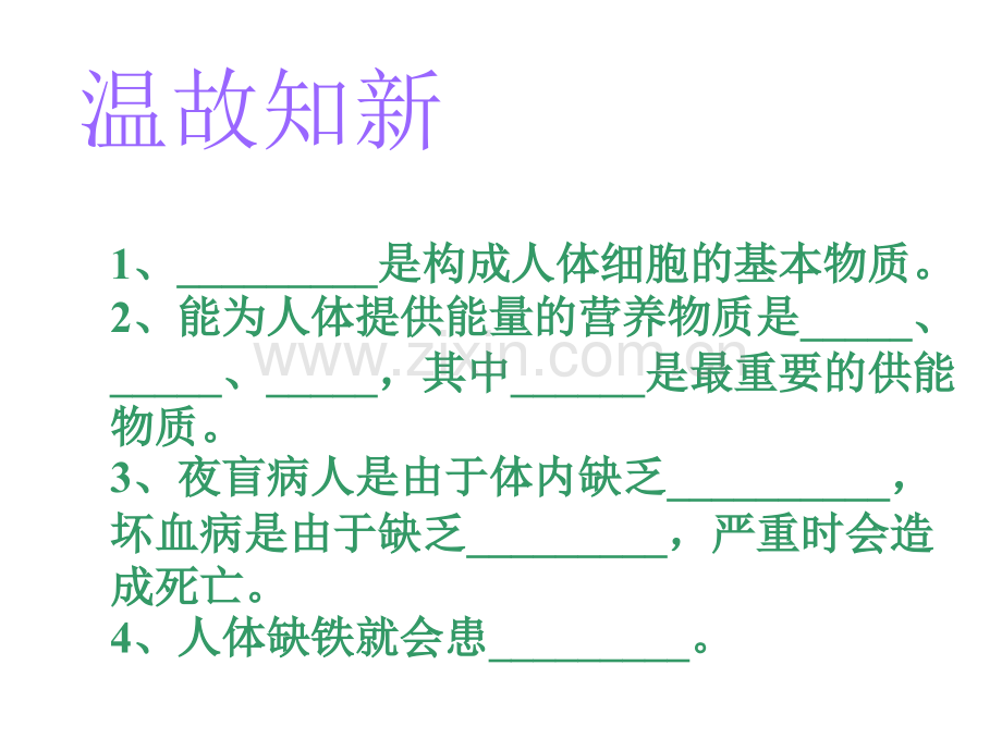口腔——唾液淀粉酶.ppt_第1页