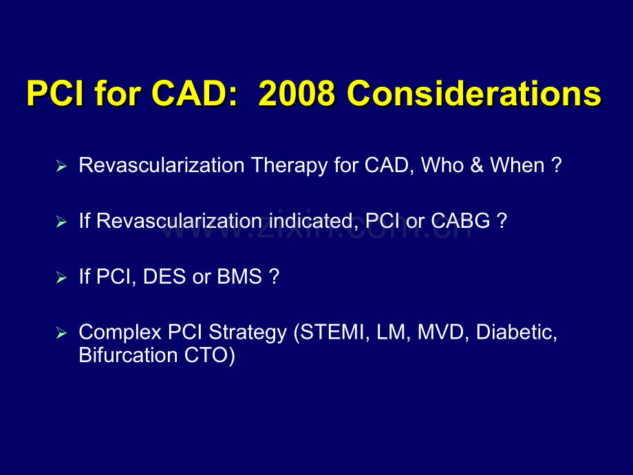 冠心病治疗-2008.ppt_第2页
