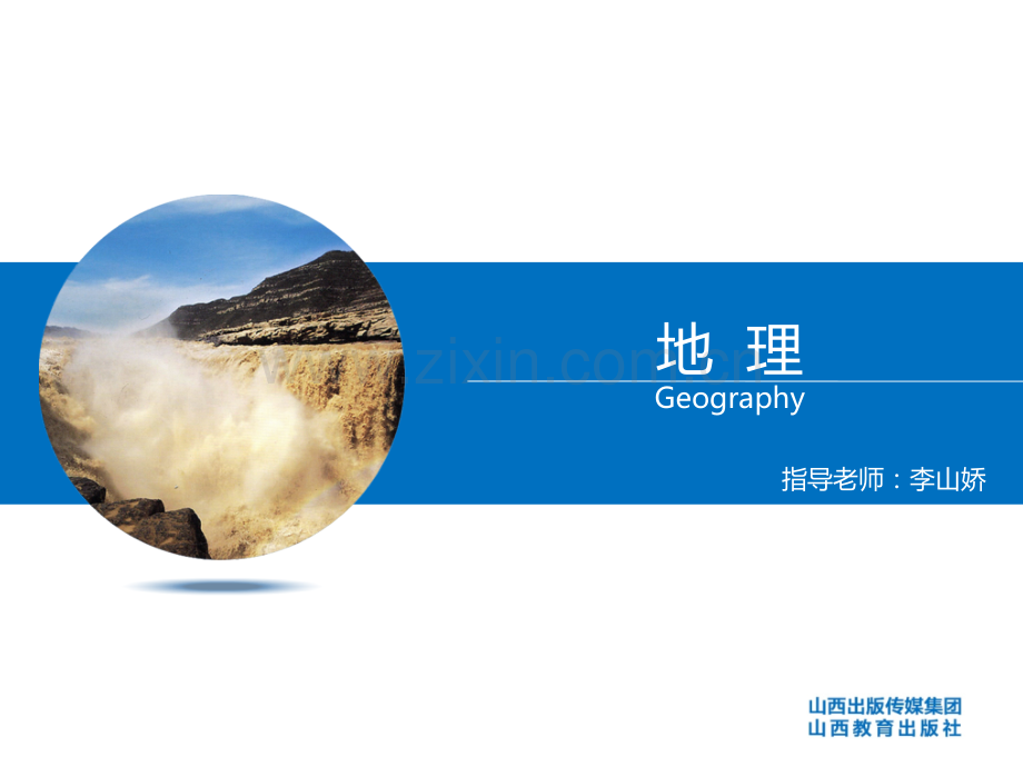 1.1辽阔的国土.ppt_第1页