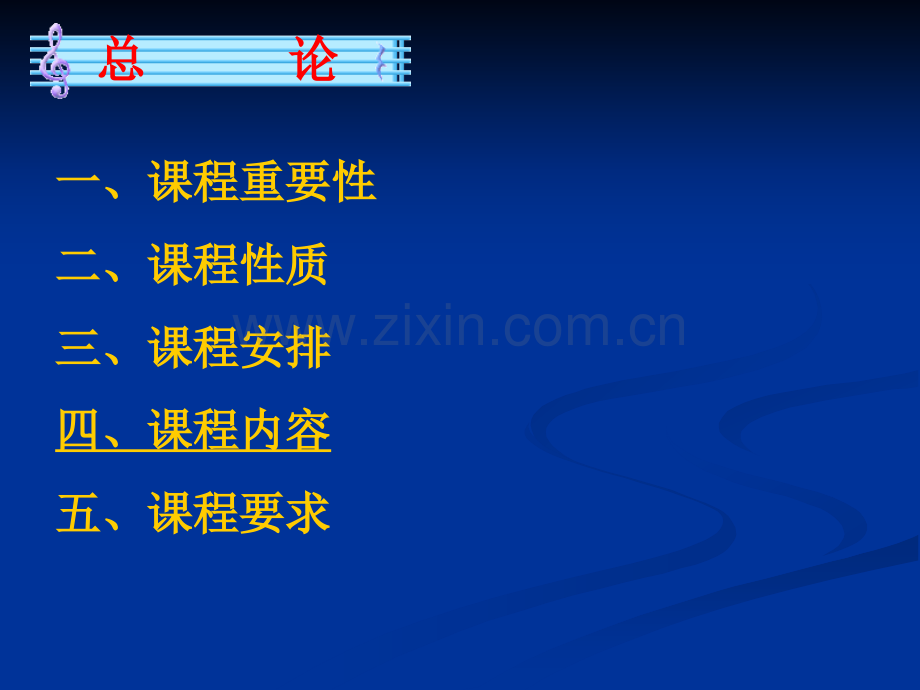 3国际贸易1-商品的品名、品质、数量和包装.ppt_第1页