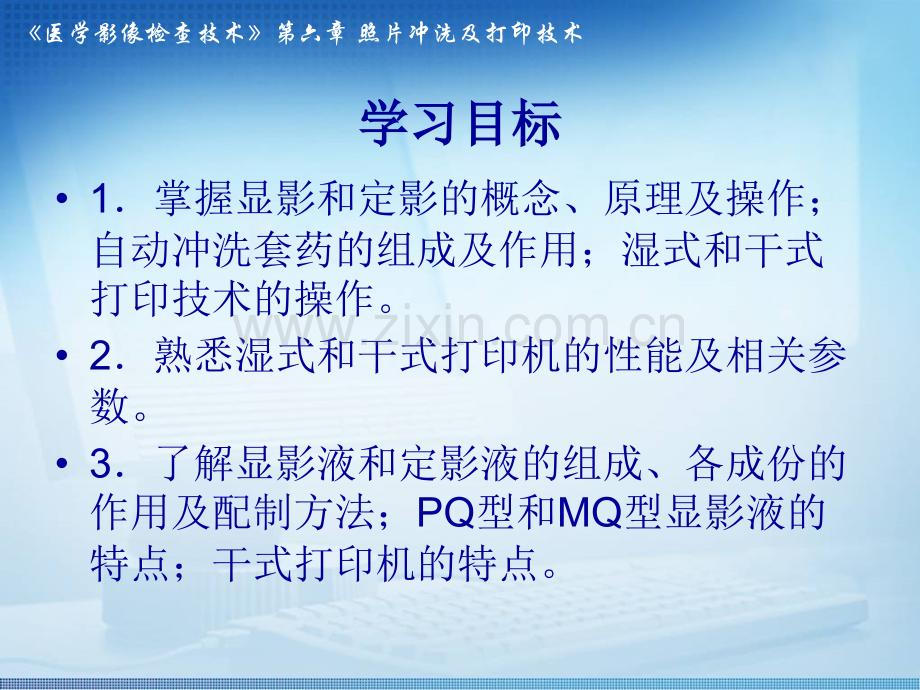 照片冲洗及打印技术.ppt_第2页