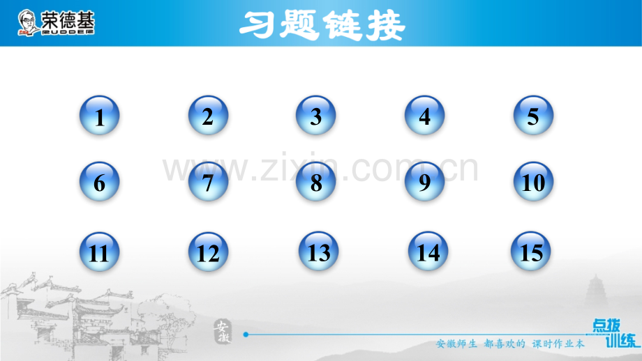14.2.6--图形变换中的全等三角形.ppt_第2页