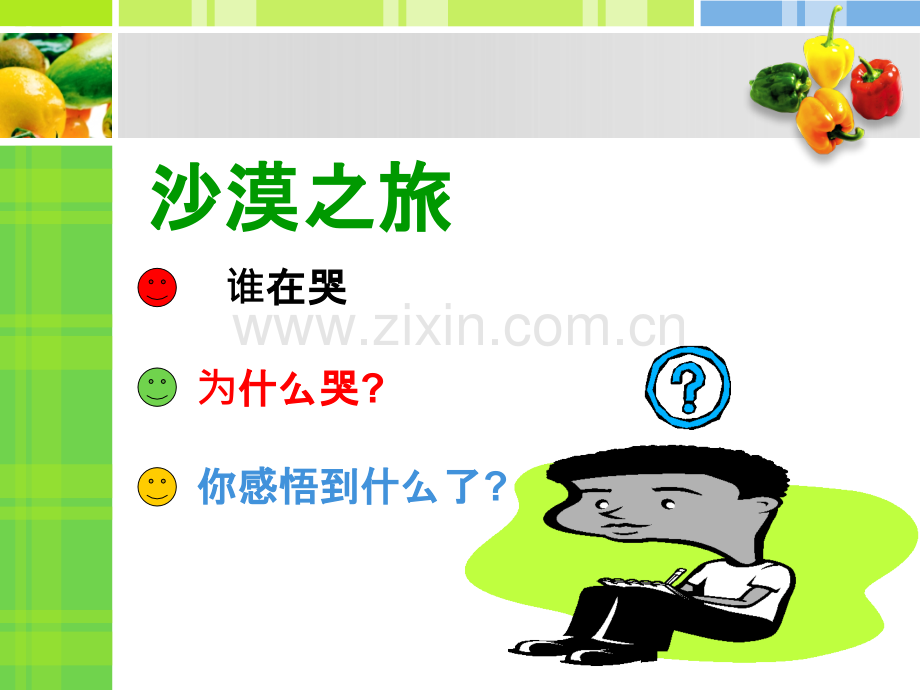 A级店长训练.ppt_第2页