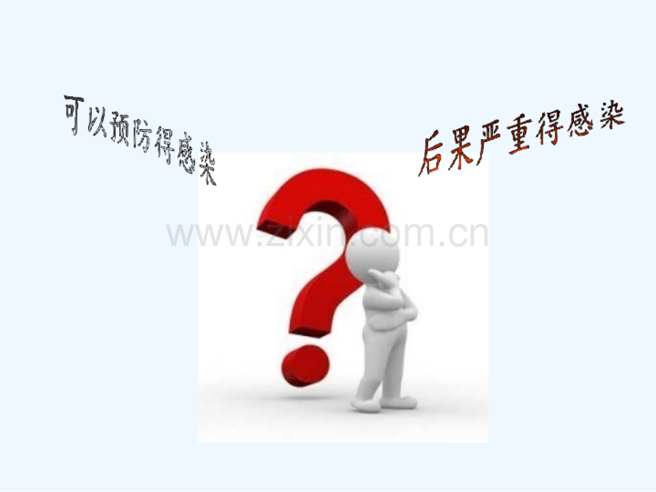 导管相关性血流感染.pptx_第2页