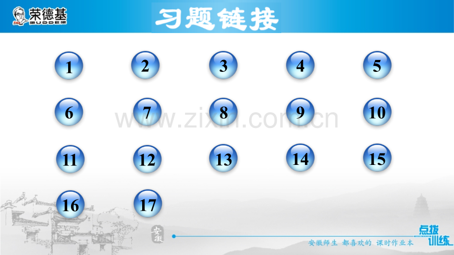 1.5.4-乘、除混合运算.pptx_第2页