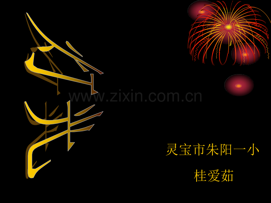 11灯光(1).ppt_第1页