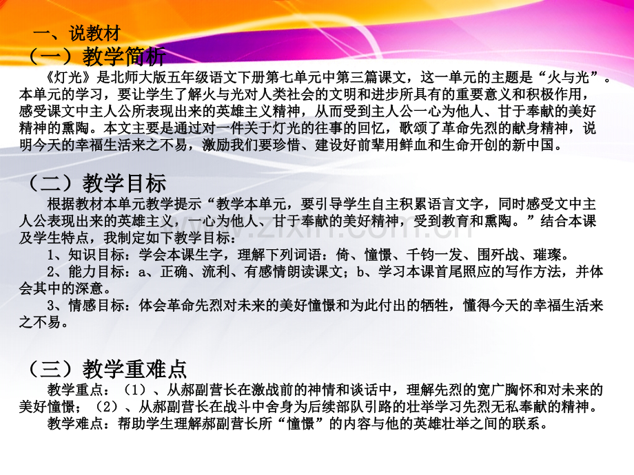11灯光(1).ppt_第2页