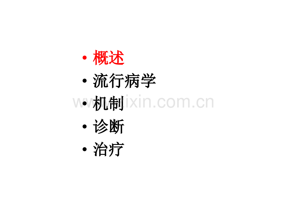 糖皮质激素与高血糖概要.ppt_第2页