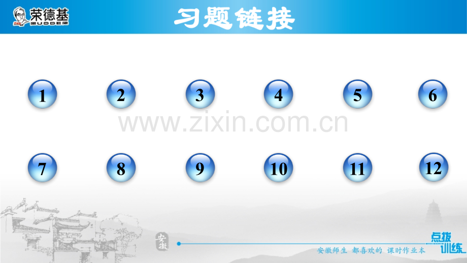 14.2.1-用边角边判定三角形全等.ppt_第2页