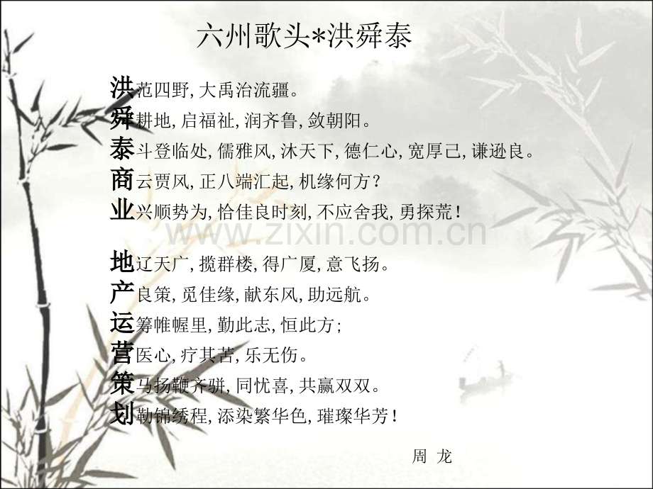 策划人职业生涯规划与成长.pptx_第2页