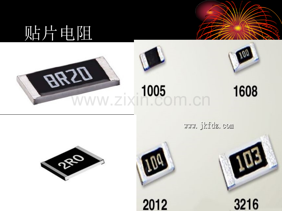 常用物料识别.ppt_第2页