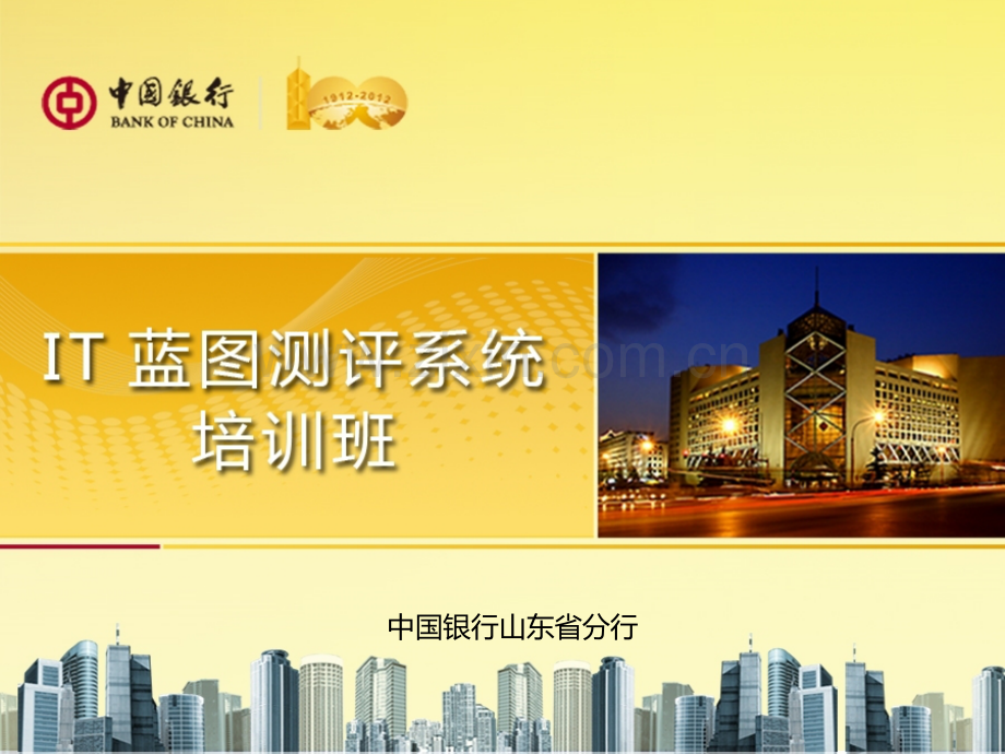 对私蓝图.ppt_第1页