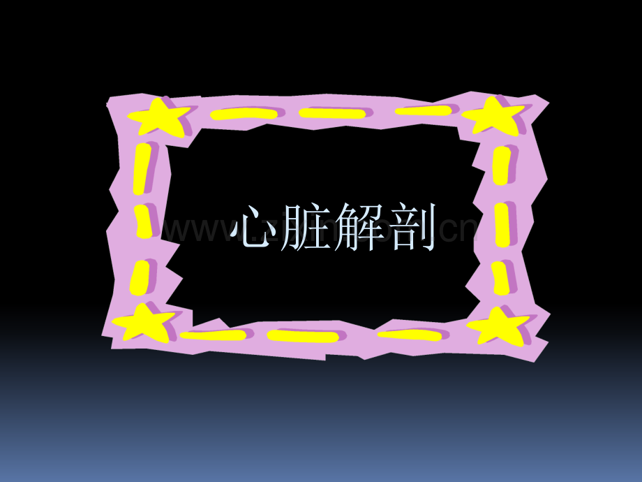 心脏疾病的超声诊断.ppt_第2页