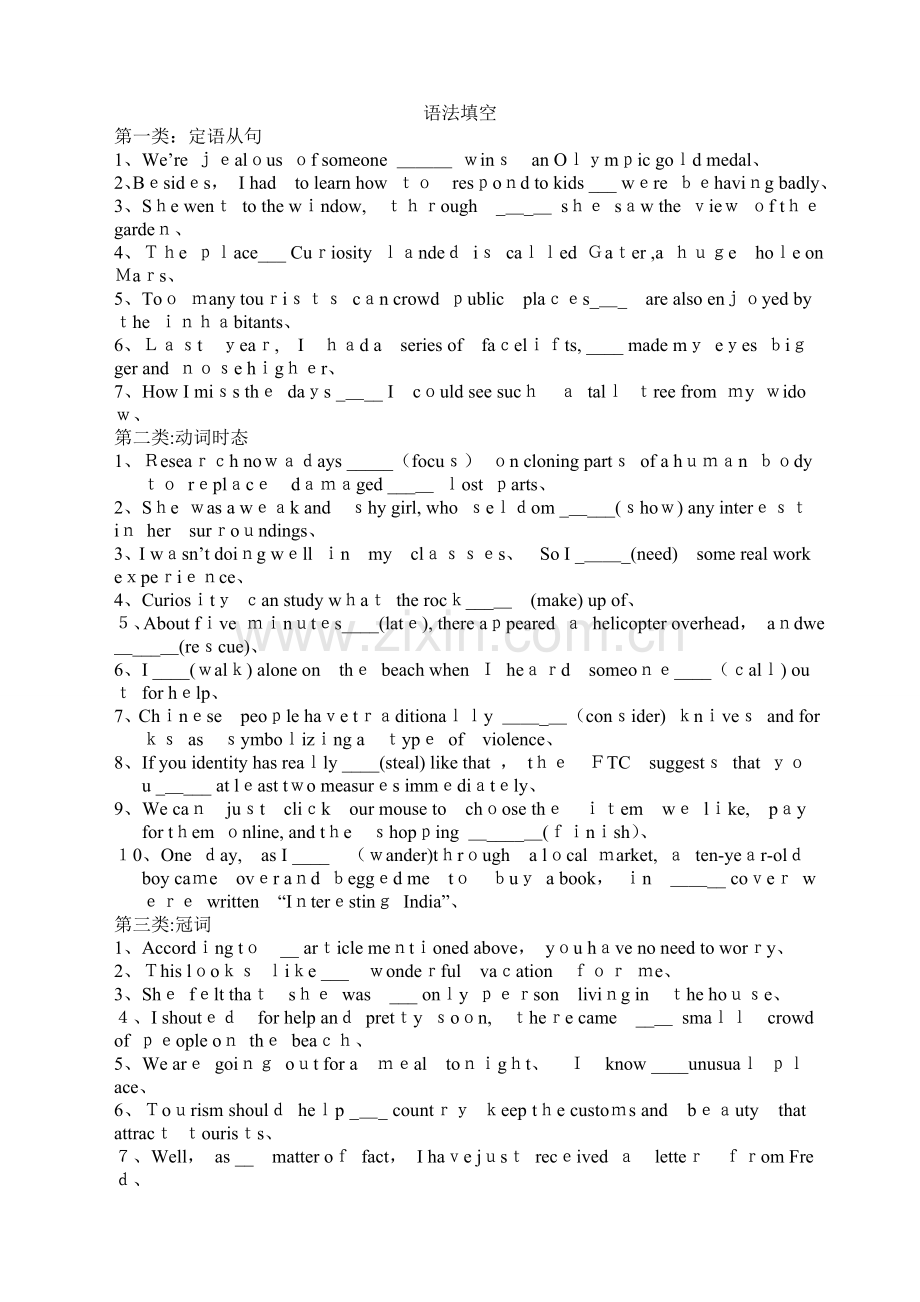 高中语法填空分类练习.doc_第1页