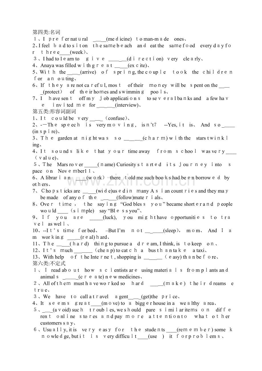 高中语法填空分类练习.doc_第2页