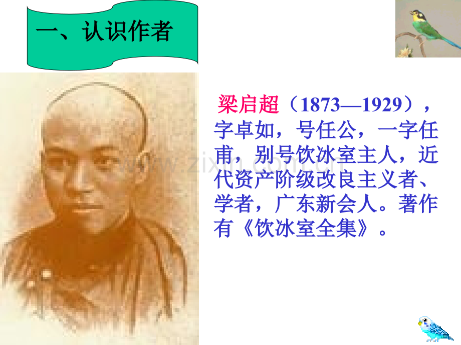 15-最苦与最乐--主课件.ppt_第2页