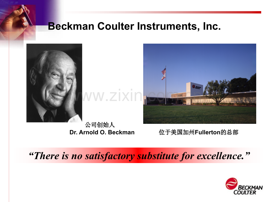 法医自动化建库应用方案介绍.ppt_第2页