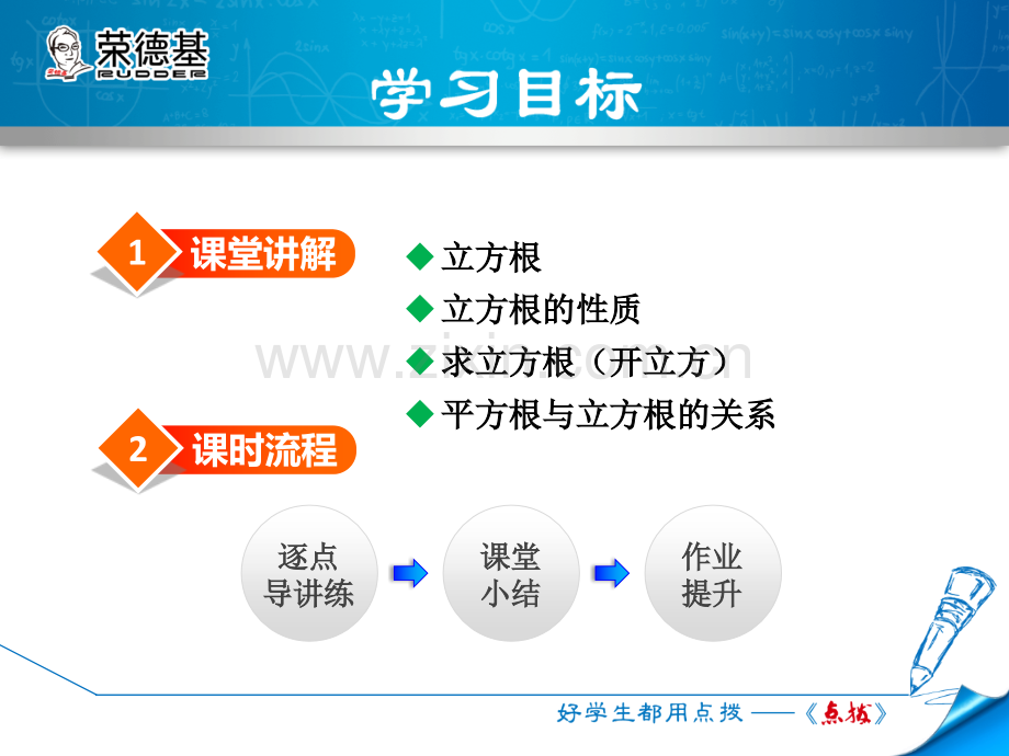 11.1.3--立方根.ppt_第2页