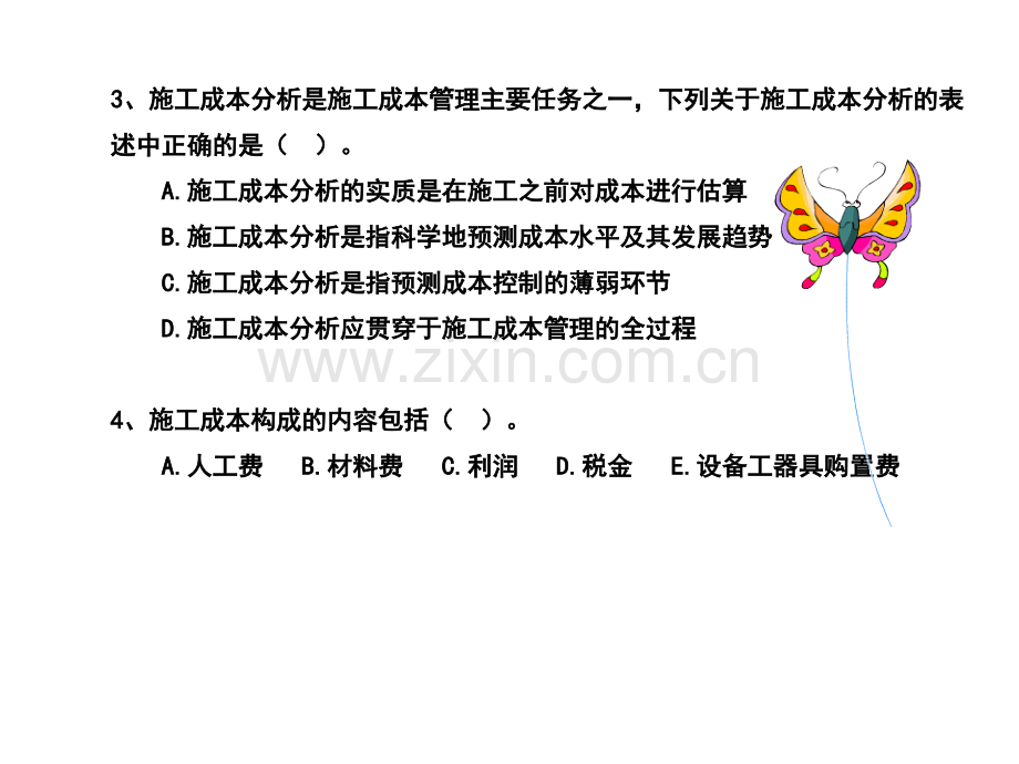 赢得值法.ppt_第2页