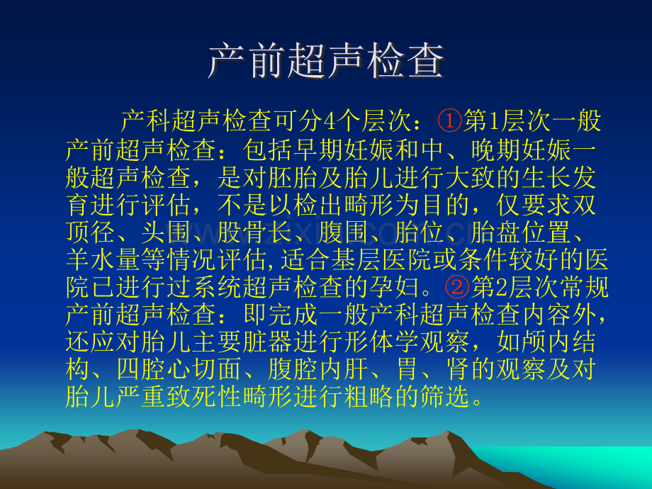 胎儿超声心动图常规切面及技巧.ppt_第2页