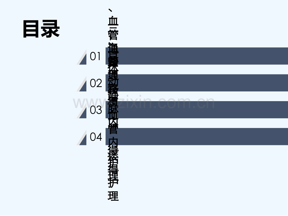 内瘘狭窄与堵塞的处理.pptx_第2页