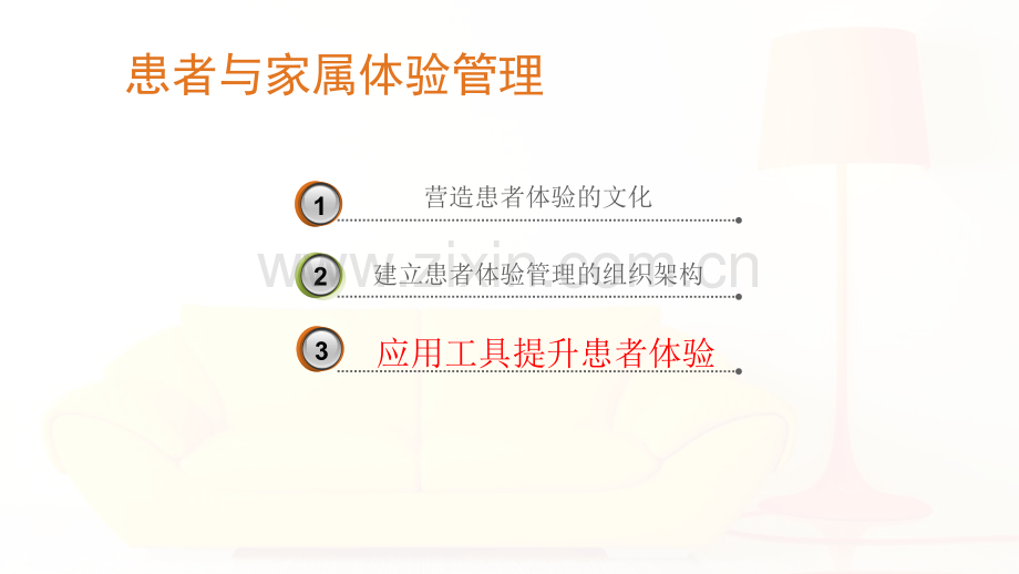美国医院管理读书会.pptx_第2页