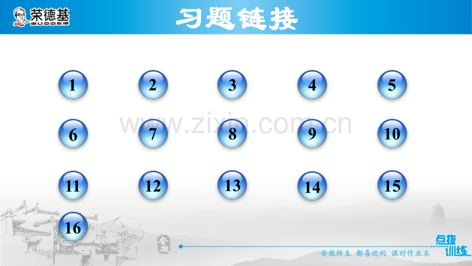 13.1.3三角形的3条重要线段.ppt_第2页
