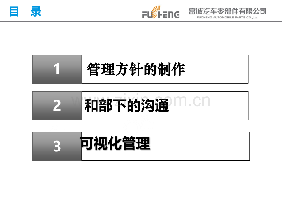 0.0-GK班组管理培训资料3.14.pptx.ppt_第2页