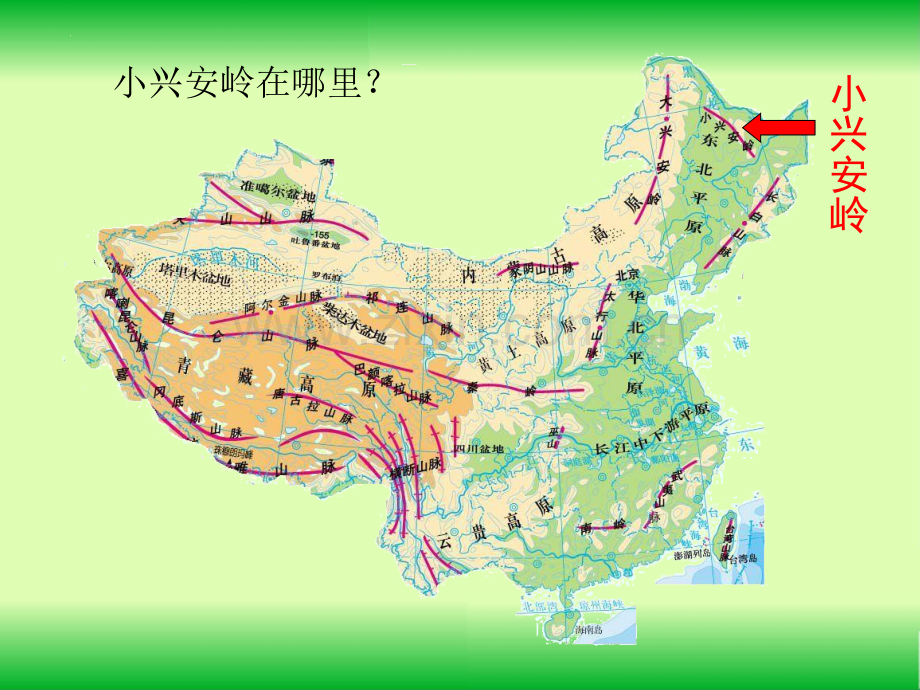 12、美丽的小兴安岭优秀课件.ppt_第2页