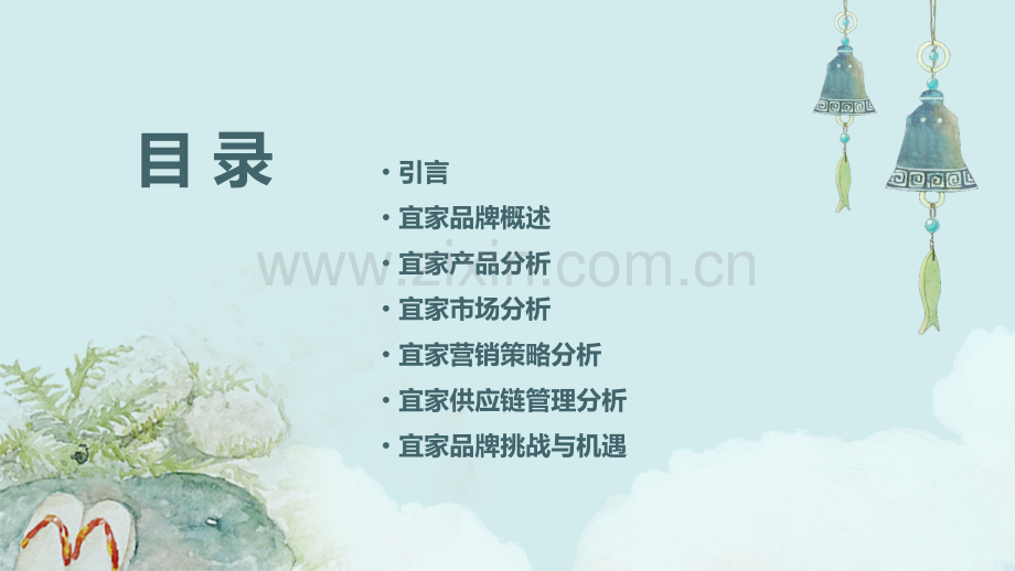 宜家品牌分析报告.pptx_第2页