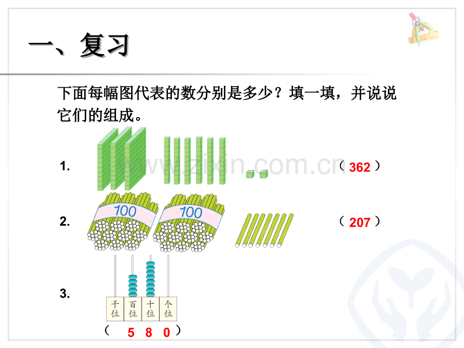 用算盘表示数word版本.ppt_第2页