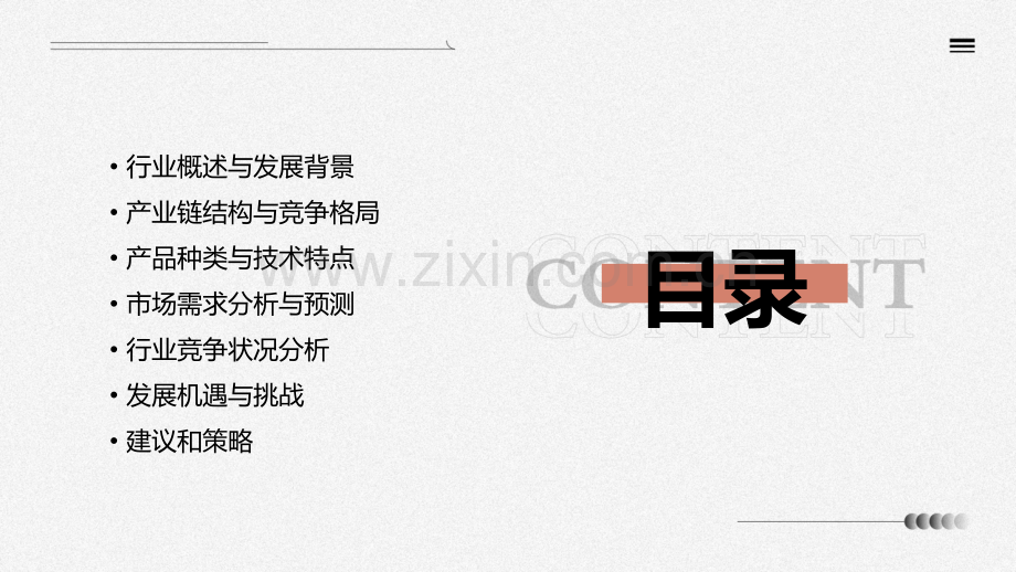 麻花钻头行业分析报告.pptx_第2页