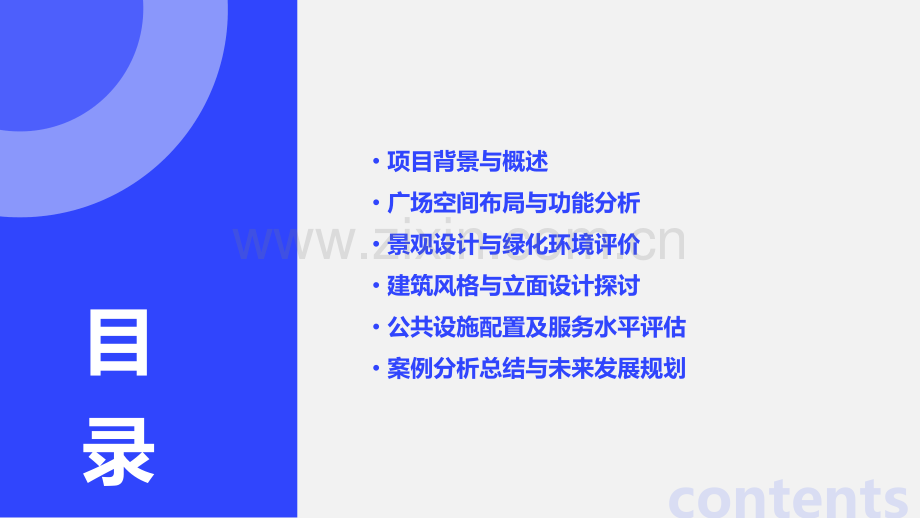 赣州南门广场案例分析报告.pptx_第2页
