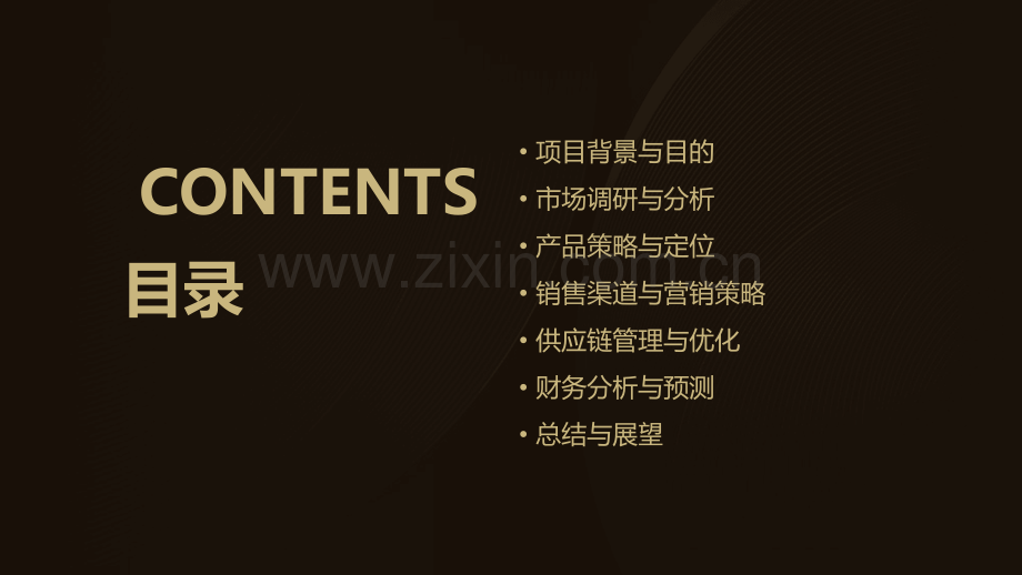 蛋糕购物项目分析报告.pptx_第2页