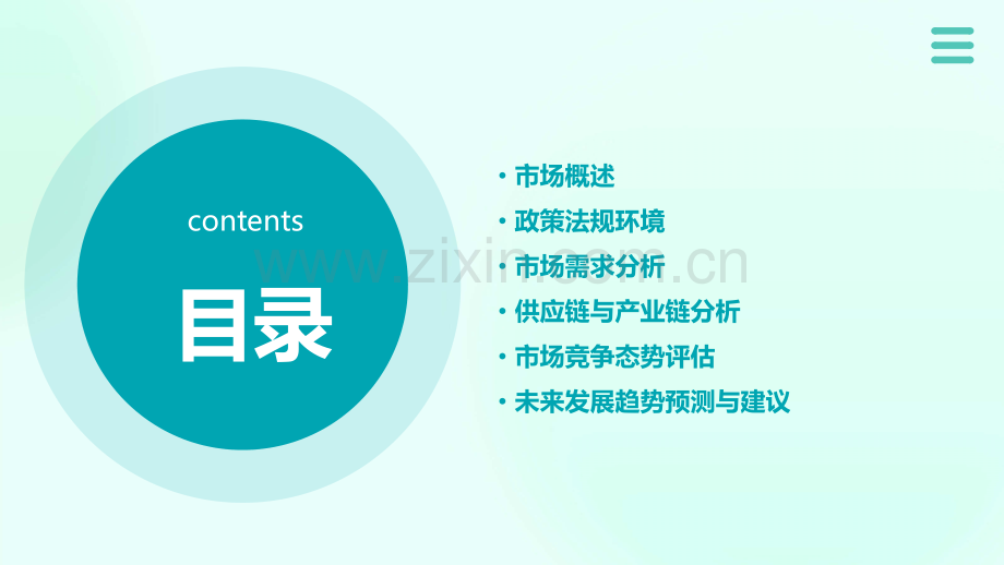 意大利建筑市场分析报告.pptx_第2页