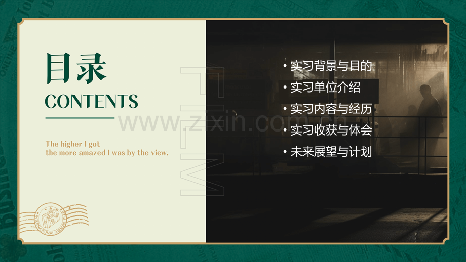 儿科外科实习报告.pptx_第2页