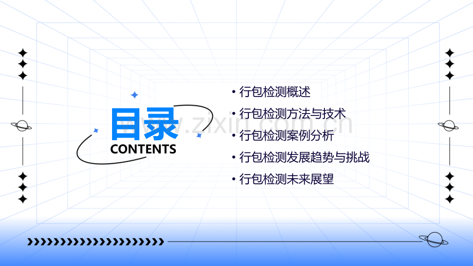 行包检测报告.pptx_第2页